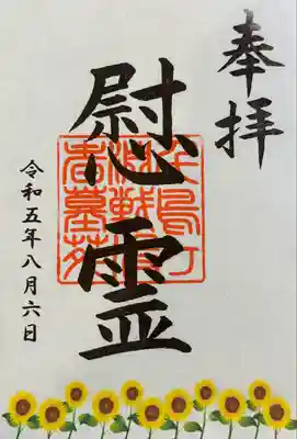 千鳥ヶ淵戦没者墓苑(東京都)