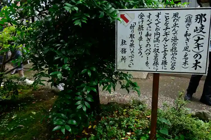 息栖神社(茨城県)