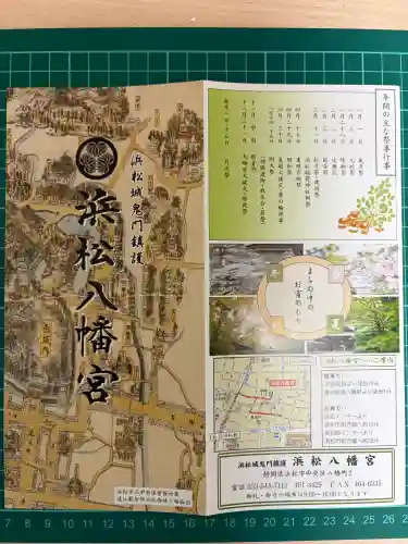 浜松八幡宮の{uncategorized: "未分類", other: "その他", undefined: "問題あり", building: "その他建物", grave: "お墓", sacred_gate: "鳥居", guardian: "狛犬", statue: "像", buddha: "仏像", history: "歴史", nature: "自然", garden: "庭園", animal: "動物", pagoda: "塔", temizu: "手水舎", mountain_gate: "山門・神門", sanctuary: "本殿・本堂", subordinate: "末社・摂社", art: "芸術", scenery: "景色", jizo: "地蔵", ema: "絵馬", goshuin: "御朱印", omikuji: "おみくじ", items: "授与品その他", amulet: "お守り", goshuincho: "御朱印帳", eats: "食事", festival: "お祭り", votive_dance: "神楽", shichigosan: "七五三参", wedding: "結婚式", experience: "体験その他", initially: "初詣", around: "周辺", anti_infection: "感染症対策"}