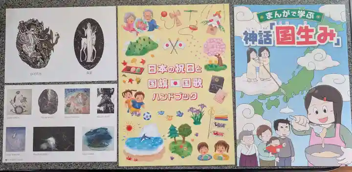 鏡石鹿嶋神社 *安産・開運・勝利の神さま*(福島県)