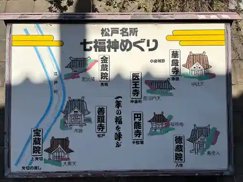 徳蔵院(千葉県)