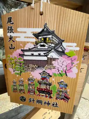 針綱神社の絵馬