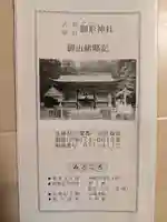 御形神社(兵庫県)