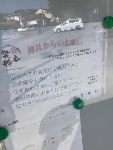 五社神社のその他建物