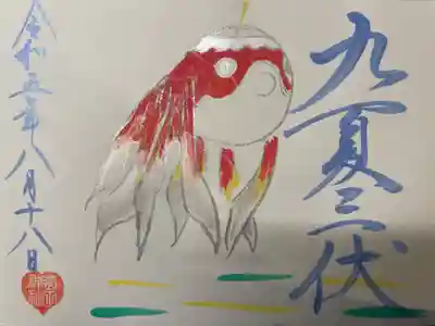 菊田神社(千葉県)