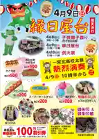 若宮神明社のお祭り