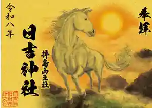 日吉神社(東京都) 2025年12月02日(火)〜(2025年12月02日(火) 10時36分47秒投稿)