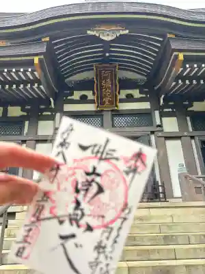 圓融寺(東京都)