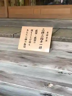 劒神社(福井県)