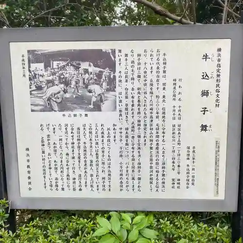 驚神社(神奈川県)