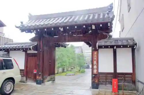 長香寺の山門