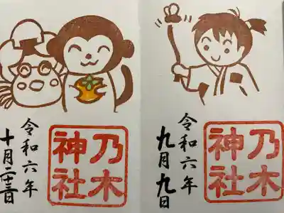 京都乃木神社(京都府)