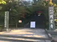 円覚寺のその他建物