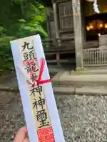 戸隠神社九頭龍社(長野県)