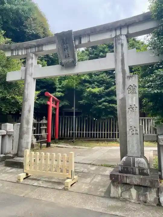 鎧神社(東京都)