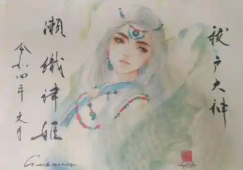 水堂須佐男神社の御朱印