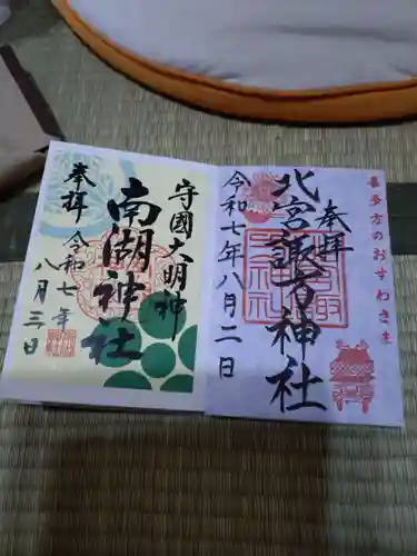 南湖神社(福島県)