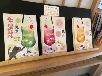 五十稲荷神社(栄寿稲荷神社)(東京都)