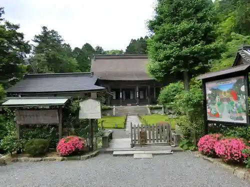 大原寺勝林院のその他建物