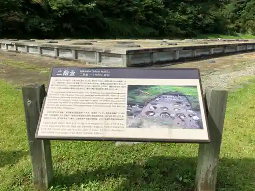 永福寺跡（永福寺址）(神奈川県)