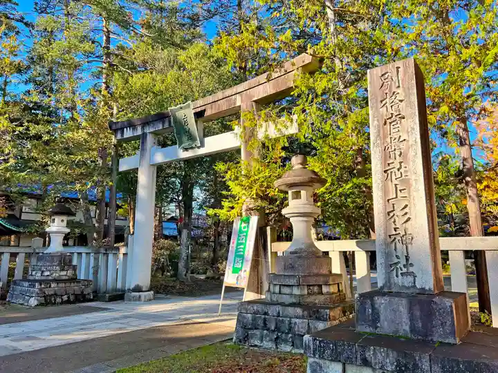 上杉神社(山形県)