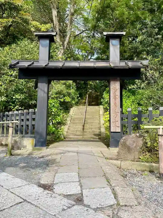 妙本寺(神奈川県)