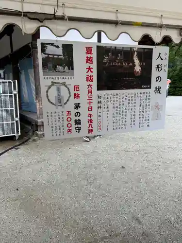 賀茂別雷神社（上賀茂神社）(京都府)