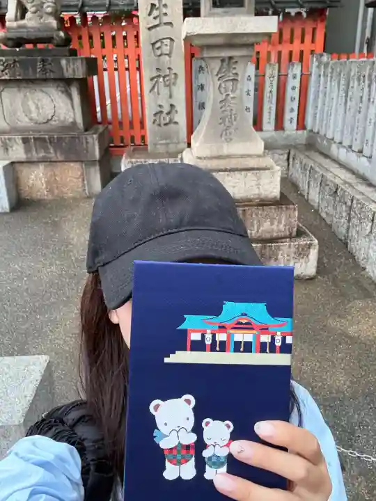 生田神社の{uncategorized: "未分類", other: "その他", undefined: "問題あり", building: "その他建物", grave: "お墓", sacred_gate: "鳥居", guardian: "狛犬", statue: "像", buddha: "仏像", history: "歴史", nature: "自然", garden: "庭園", animal: "動物", pagoda: "塔", temizu: "手水舎", mountain_gate: "山門・神門", sanctuary: "本殿・本堂", subordinate: "末社・摂社", art: "芸術", scenery: "景色", jizo: "地蔵", ema: "絵馬", goshuin: "御朱印", omikuji: "おみくじ", items: "授与品その他", amulet: "お守り", goshuincho: "御朱印帳", eats: "食事", festival: "お祭り", votive_dance: "神楽", shichigosan: "七五三参", wedding: "結婚式", experience: "体験その他", initially: "初詣", around: "周辺", anti_infection: "感染症対策"}