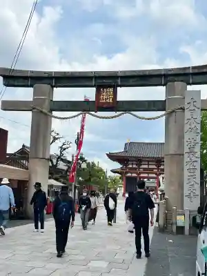 四天王寺の{uncategorized: "未分類", other: "その他", undefined: "問題あり", building: "その他建物", grave: "お墓", sacred_gate: "鳥居", guardian: "狛犬", statue: "像", buddha: "仏像", history: "歴史", nature: "自然", garden: "庭園", animal: "動物", pagoda: "塔", temizu: "手水舎", mountain_gate: "山門・神門", sanctuary: "本殿・本堂", subordinate: "末社・摂社", art: "芸術", scenery: "景色", jizo: "地蔵", ema: "絵馬", goshuin: "御朱印", omikuji: "おみくじ", items: "授与品その他", amulet: "お守り", goshuincho: "御朱印帳", eats: "食事", festival: "お祭り", votive_dance: "神楽", shichigosan: "七五三参", wedding: "結婚式", experience: "体験その他", initially: "初詣", around: "周辺", anti_infection: "感染症対策"}
