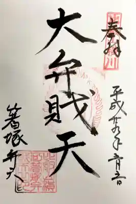 直書きで頂きました