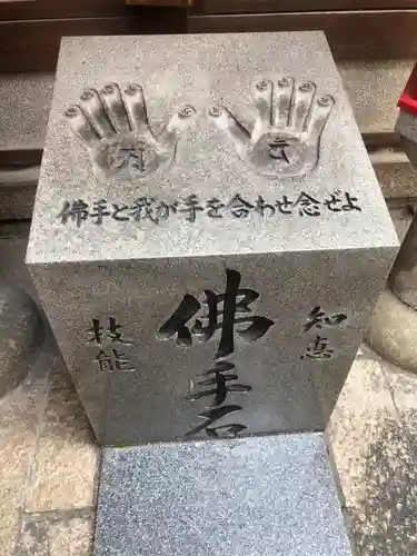 袋町お聖天　福生院の御朱印