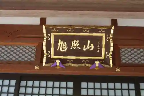 東光寺(滋賀県)