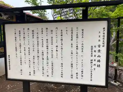 水戸東照宮の{uncategorized: "未分類", other: "その他", undefined: "問題あり", building: "その他建物", grave: "お墓", sacred_gate: "鳥居", guardian: "狛犬", statue: "像", buddha: "仏像", history: "歴史", nature: "自然", garden: "庭園", animal: "動物", pagoda: "塔", temizu: "手水舎", mountain_gate: "山門・神門", sanctuary: "本殿・本堂", subordinate: "末社・摂社", art: "芸術", scenery: "景色", jizo: "地蔵", ema: "絵馬", goshuin: "御朱印", omikuji: "おみくじ", items: "授与品その他", amulet: "お守り", goshuincho: "御朱印帳", eats: "食事", festival: "お祭り", votive_dance: "神楽", shichigosan: "七五三参", wedding: "結婚式", experience: "体験その他", initially: "初詣", around: "周辺", anti_infection: "感染症対策"}