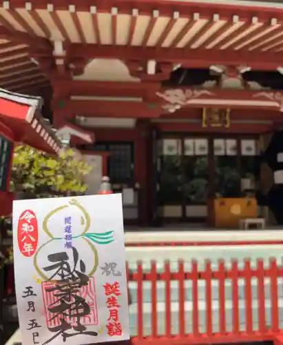 秋葉神社の御朱印