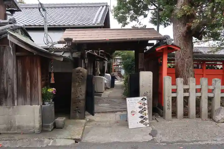薬園寺(奈良県)