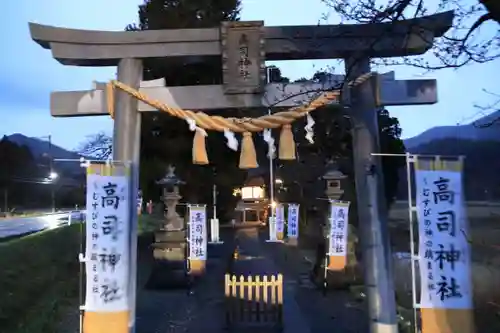 高司神社〜むすびの神の鎮まる社〜の鳥居