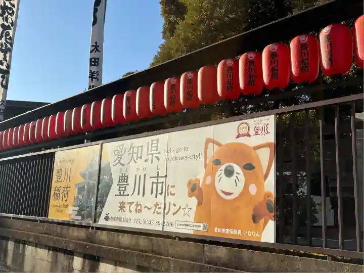 豊川稲荷東京別院(東京都)