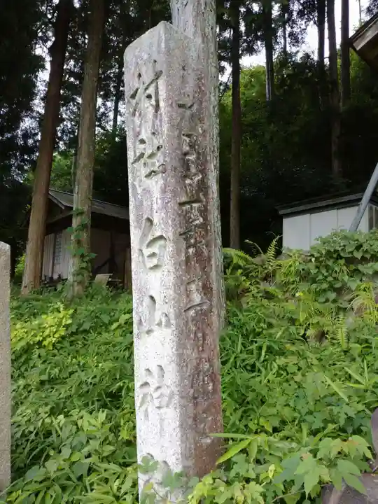 白山神社のその他建物