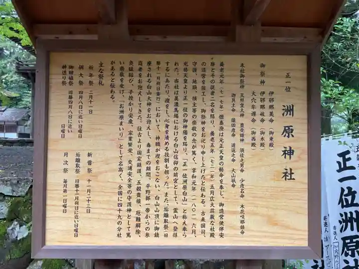 洲原神社(岐阜県)