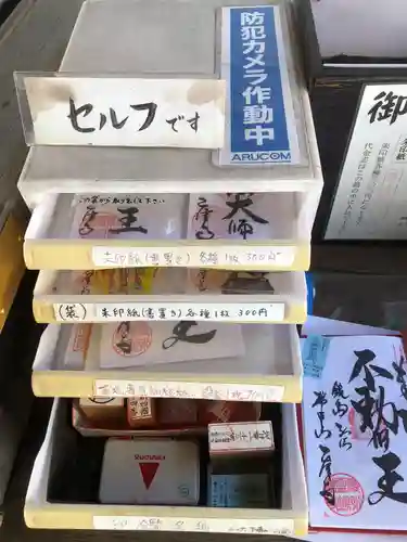 乙津寺　（鏡島弘法）(岐阜県)