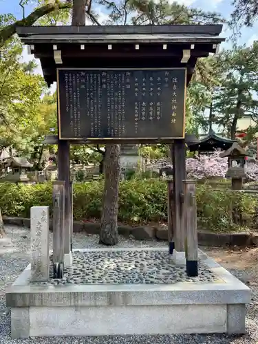 住吉大社(大阪府)