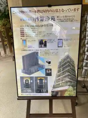 仙行寺(東京都)