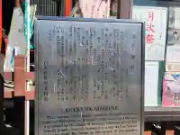 浅草神社の{uncategorized: "未分類", other: "その他", undefined: "問題あり", building: "その他建物", grave: "お墓", sacred_gate: "鳥居", guardian: "狛犬", statue: "像", buddha: "仏像", history: "歴史", nature: "自然", garden: "庭園", animal: "動物", pagoda: "塔", temizu: "手水舎", mountain_gate: "山門・神門", sanctuary: "本殿・本堂", subordinate: "末社・摂社", art: "芸術", scenery: "景色", jizo: "地蔵", ema: "絵馬", goshuin: "御朱印", omikuji: "おみくじ", items: "授与品その他", amulet: "お守り", goshuincho: "御朱印帳", eats: "食事", festival: "お祭り", votive_dance: "神楽", shichigosan: "七五三参", wedding: "結婚式", experience: "体験その他", initially: "初詣", around: "周辺", anti_infection: "感染症対策"}