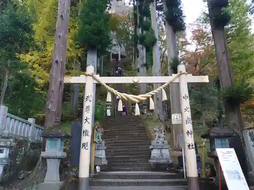 中之嶽神社の鳥居