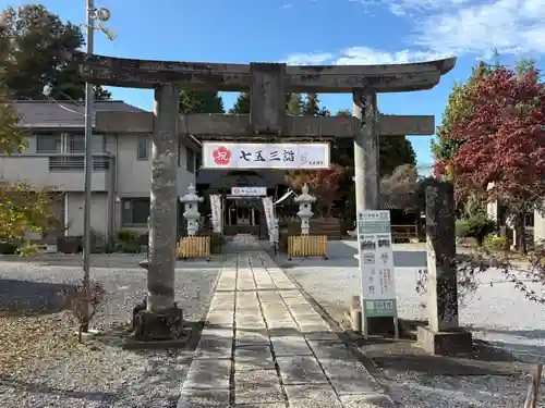 長良神社(群馬県)