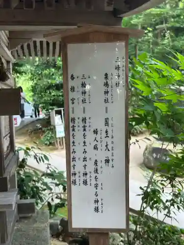 旦飯野神社(新潟県)