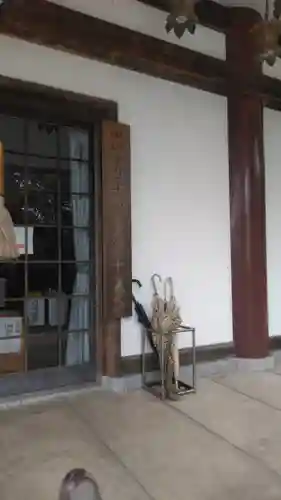 宇部観音千仏寺の本殿・本堂