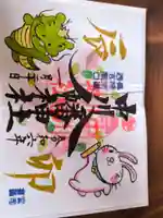 中川八幡神社の御朱印