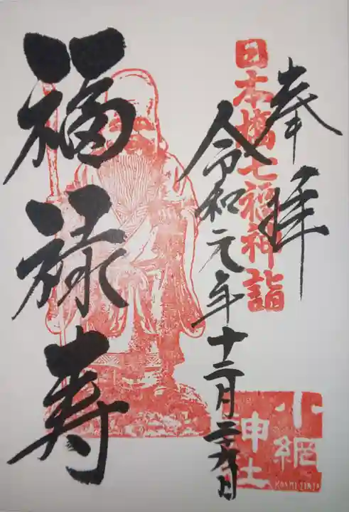 小網神社の御朱印