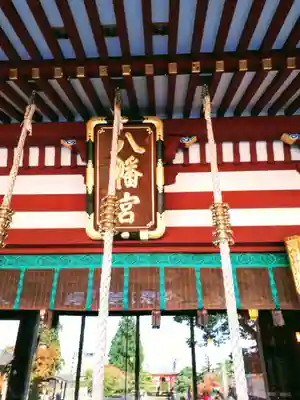 盛岡八幡宮の本殿・本堂